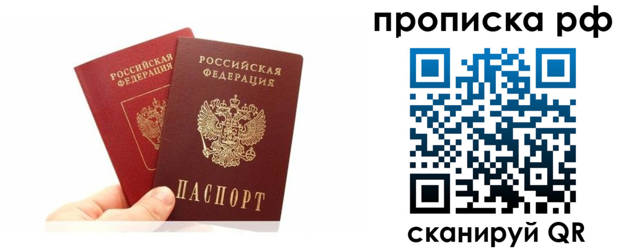 временная регистрация поиск в Кореновске
