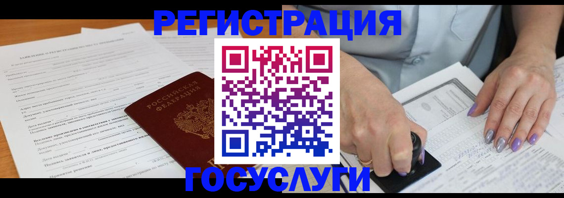 временная регистрация адрес в Кореновске