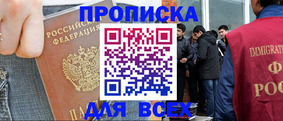 временная регистрация госуслуги в Кореновске